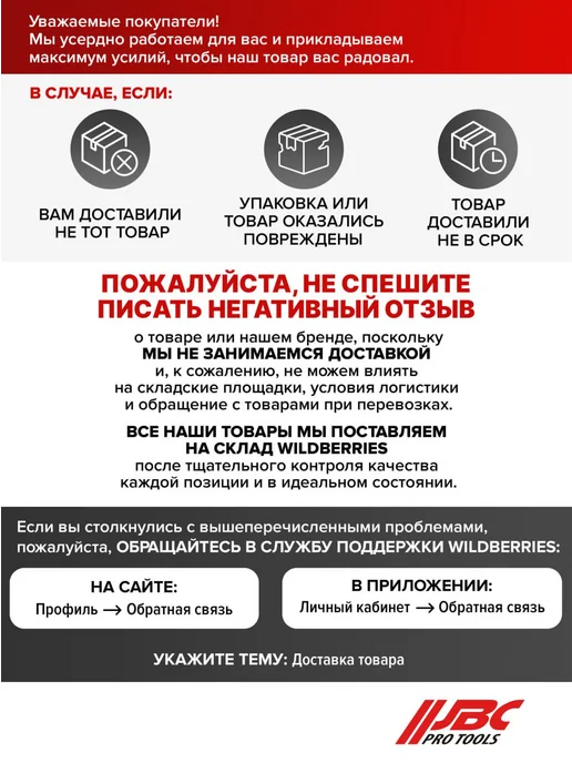 JBC Монтировка изогнутая, набор 3 предмета, 3 шт, фото 5