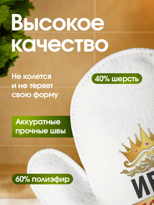 Это всё мне? Рукавица для бани и сауны Иван, белый, фото 4