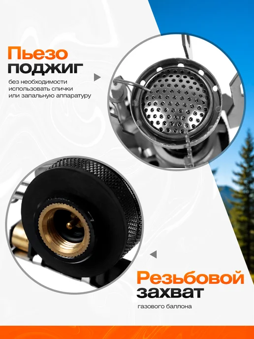 Maclay Газовая плита туристическая с пьезоподжигом, черный, фото 2