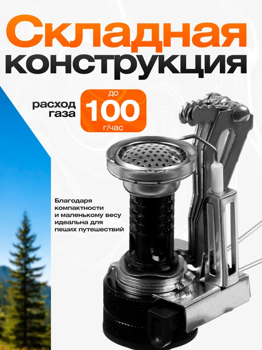 Maclay Газовая плита туристическая с пьезоподжигом, черный, фото 3