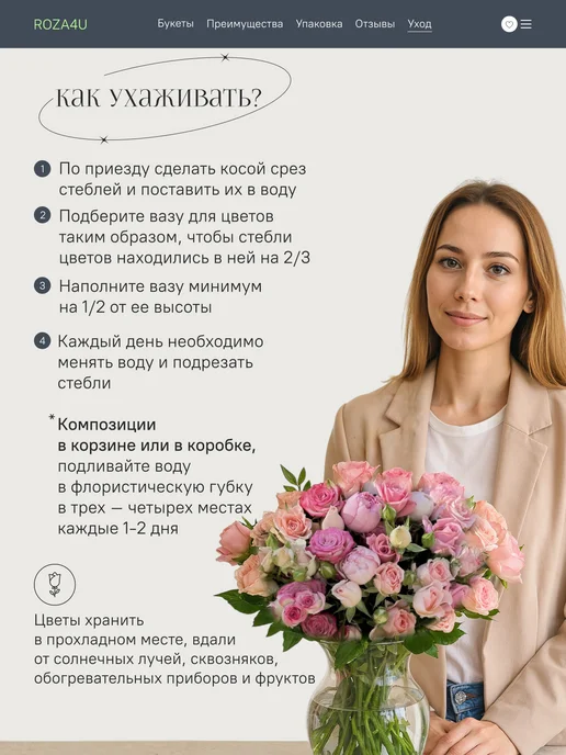 ROZA4U Букет живых цветов из кустовых и пионовидных роз в корзине, розовый, фото 5
