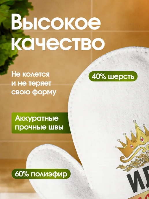 Это всё мне? Рукавица для бани и сауны Илья, белый, фото 4