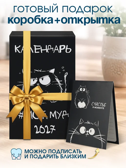 Prof-Press Календарь отрывной мотивационный 2027 настольный, черный, фото 2
