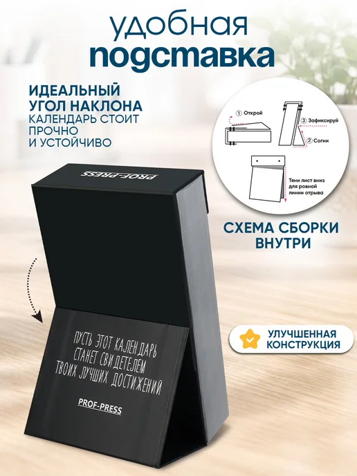 Prof-Press Календарь отрывной мотивационный 2027 настольный, черный, фото 6