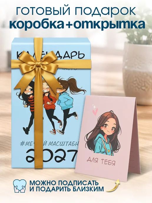 Prof-Press Календарь отрывной мотивационный 2027 настольный, голубой, фото 2