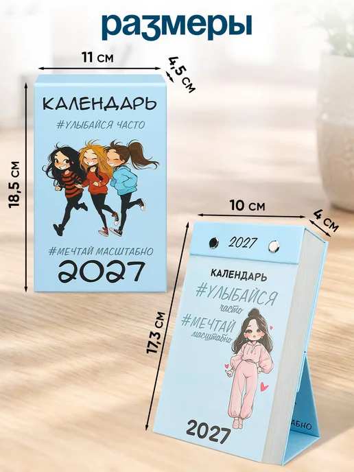 Prof-Press Календарь отрывной мотивационный 2027 настольный, голубой, фото 5