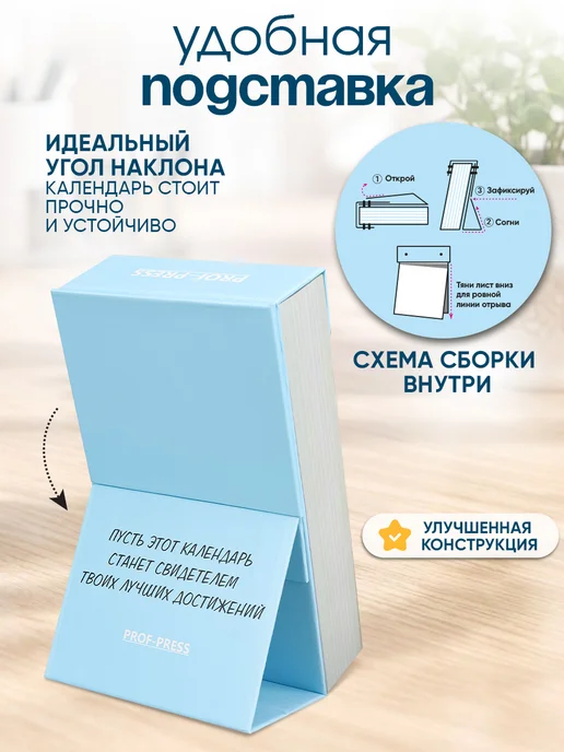 Prof-Press Календарь отрывной мотивационный 2027 настольный, голубой, фото 6
