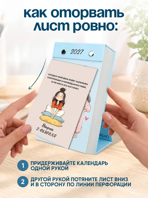 Prof-Press Календарь отрывной мотивационный 2027 настольный, голубой, фото 7