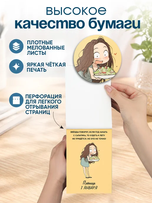 Prof-Press Календарь отрывной мотивационный 2027 настольный, голубой, фото 8