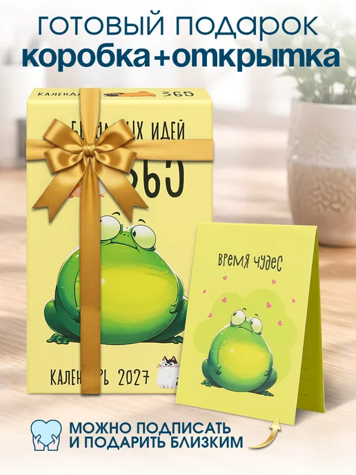 Prof-Press Календарь отрывной мотивационный 2027 настольный, желтый, фото 2