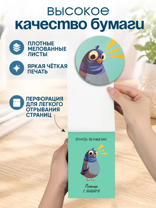 Prof-Press Календарь отрывной мотивационный 2027 настольный, желтый, фото 8