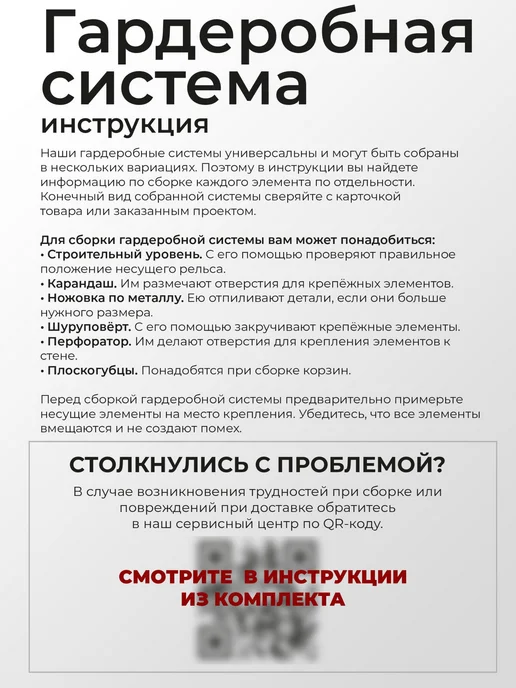 ДиДжей Гардеробная система в прихожую, спальню №52 192х45х192 см, 45x192 см, фото 8