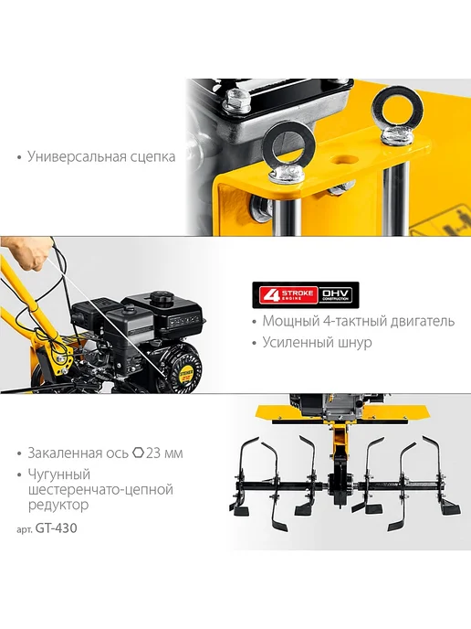 STEHER Мотоблок бензиновый мощный на колесах редукторный GT-430, вариант, фото 6