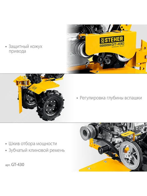 STEHER Мотоблок бензиновый мощный на колесах редукторный GT-430, вариант, фото 7