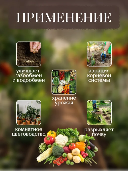 Вермикулит для растений, 20 л, фото 3