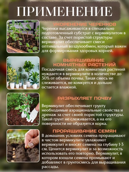 Вермикулит для растений, 20 л, фото 4