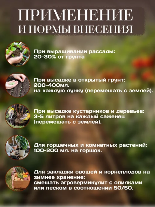 Вермикулит для растений, 20 л, фото 5