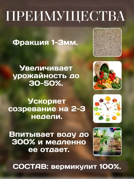 Вермикулит для растений, 20 л, фото 6