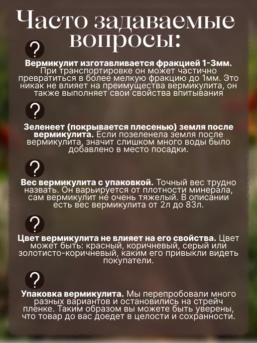 Вермикулит для растений, 20 л, фото 7