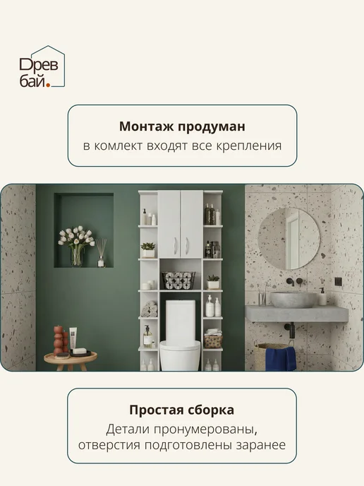 Древбай Шкаф пенал напольный в ванную, белый, фото 4