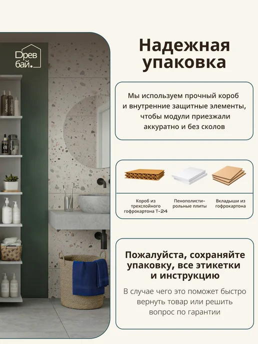 Древбай Шкаф пенал напольный в ванную, белый, фото 7