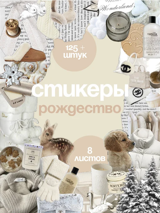 ONOVA_PRINT новогодние наклейки для скрапбукинга зима рождество, вариант