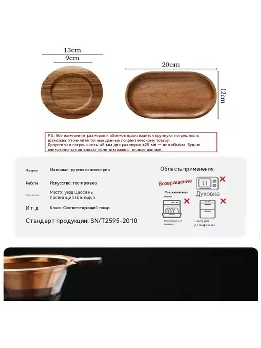 поднос 30*20 см Масляное дерево, 30x20 см, фото 14