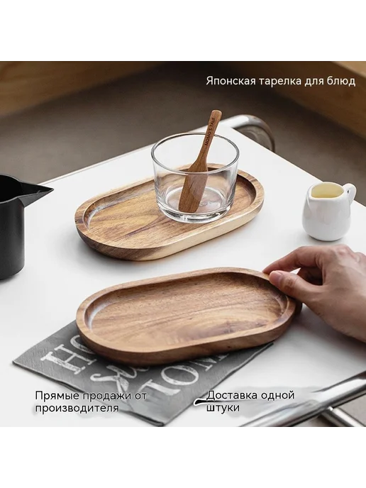 поднос 30*20 см Масляное дерево, 20x20 см, фото 2