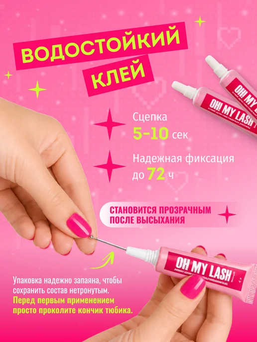 OH! MY LASH Ресницы накладные в пучках Азия Doll Fix 12 линий 9-14 мм, вариант, фото 3