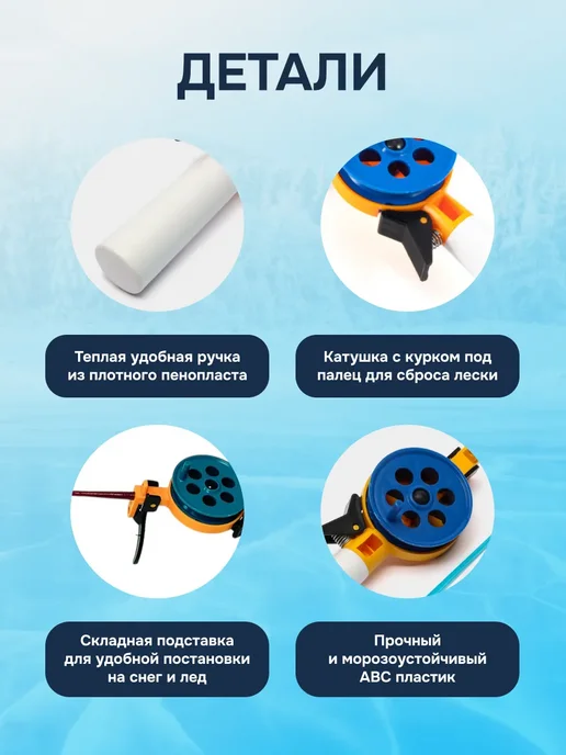 Рыбалка с Палычем Удочки для зимней рыбалки набор 3 шт, 3 шт, фото 4