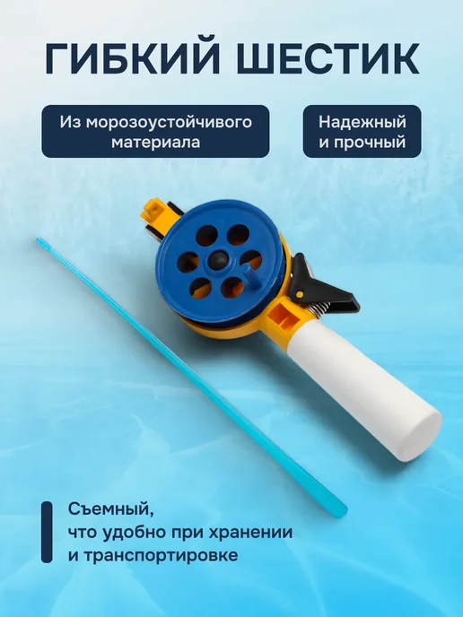 Рыбалка с Палычем Удочки для зимней рыбалки набор 3 шт, 3 шт, фото 5
