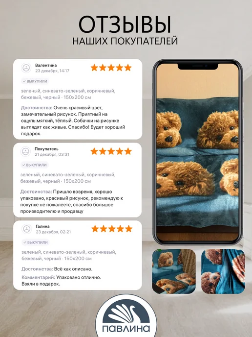 Павлина Плед 150х200 пушистый на диван на кровать Мальтипу, 150x200, фото 6