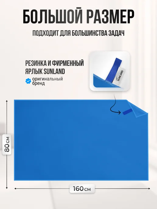 SUNLAND Полотенце спортивное микрофибра для бассейна быстросохнущее, синий, фото 3