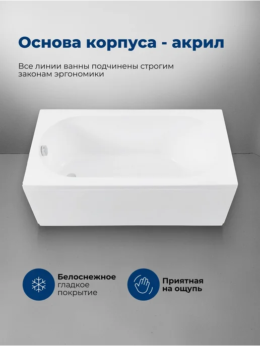 Aquanet Ванна акриловая 170x70 Акванет Энигма, каркас, фронт панель, 170x70, фото 6