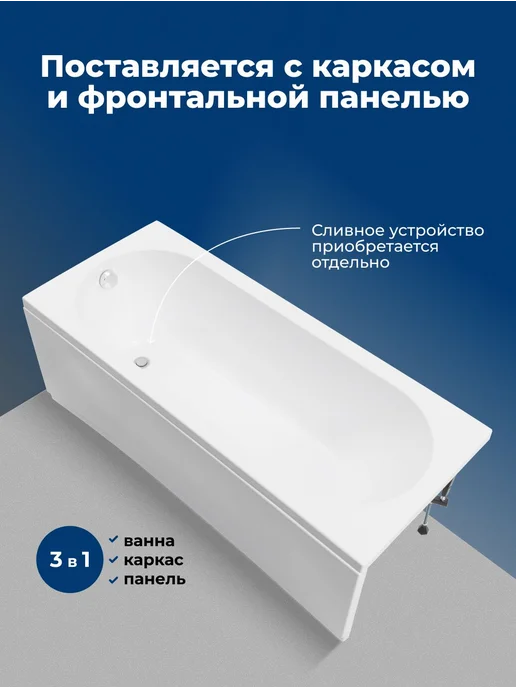 Aquanet Ванна акриловая 170x70 Акванет Энигма, каркас, фронт панель, 170x70, фото 8