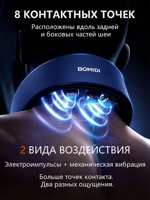 BOMIDI Массажер для шеи электрический импульсный с подогревом, синий, фото 4