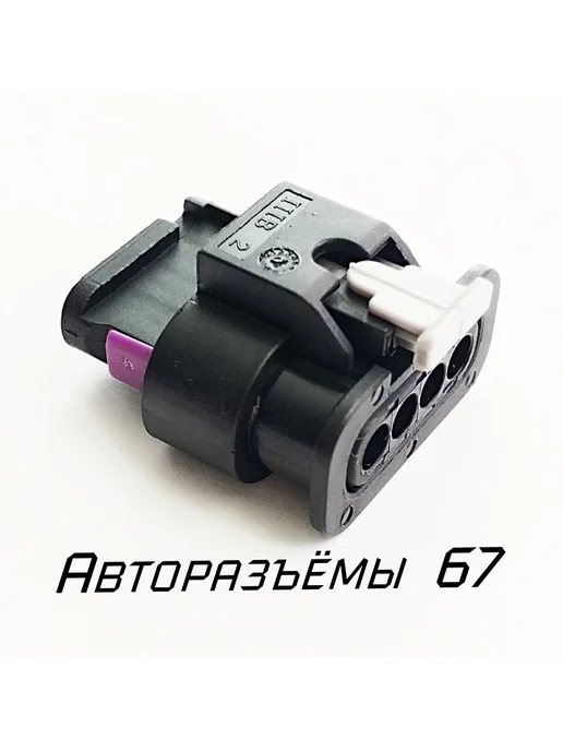 Нет бренда Разъем 4f0973704 Vаg, Меrсеdеs, Fоrd, Vоlvо, вариант, фото 3