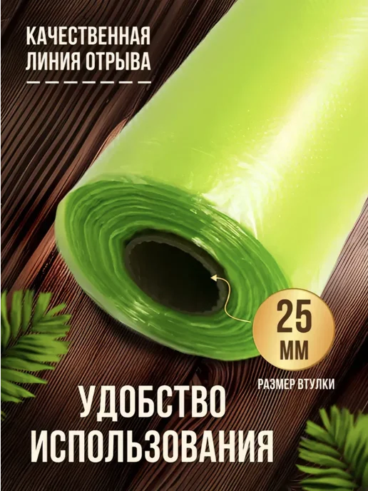 Пакеты фасовочные 24*37 500 шт, зеленые, 24x37, 500 шт, фото 4