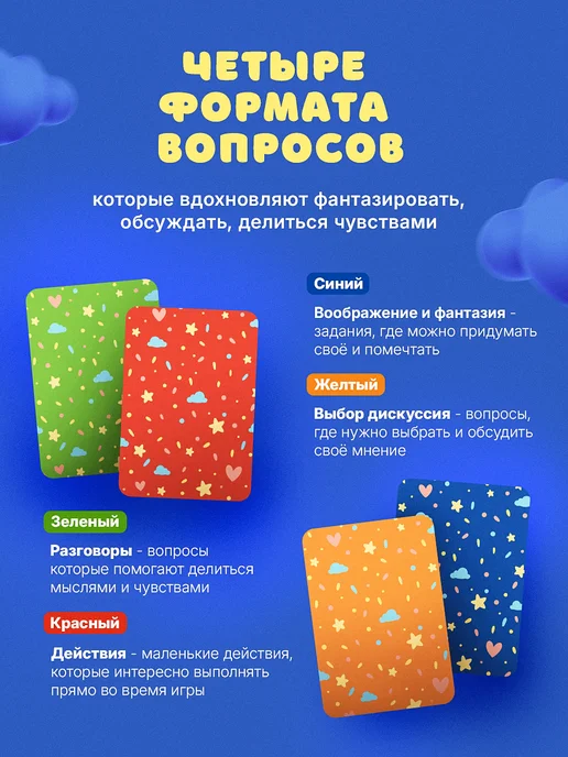Bliss box Настольная игра для детей, вопросы дня ребенку на Сближение, синий, фото 2
