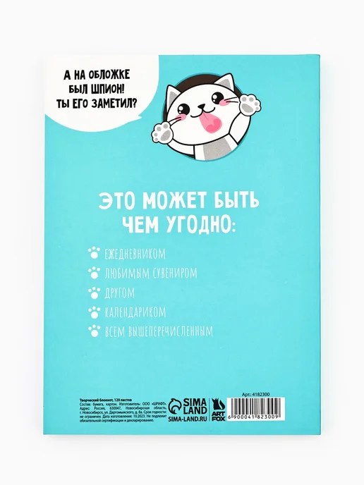 Славный малыш Творческий блокнот с заданиями А6+ "Кто-то сказал", голубой, фото 7