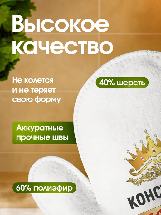 Это всё мне? Рукавица для бани и сауны Константин, белый, фото 4