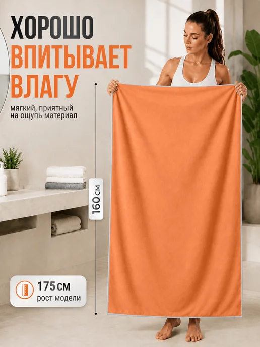 SUNLAND Полотенце спортивное микрофибра для бассейна быстросохнущее, оранжевый, фото 4
