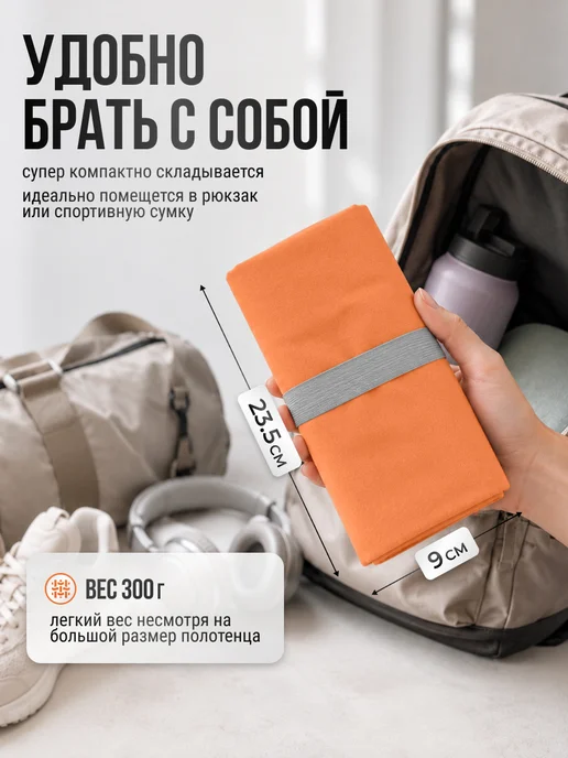 SUNLAND Полотенце спортивное микрофибра для бассейна быстросохнущее, оранжевый, фото 5