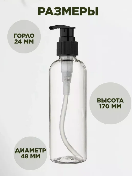 Plast Compact Набор флаконов 200 мл с дозатором и крышкой флип топ, 200 мл, 2 шт, фото 3