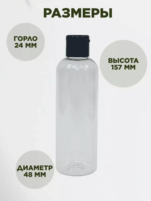 Plast Compact Набор флаконов 200 мл с дозатором и крышкой флип топ, 200 мл, 4 шт, фото 3
