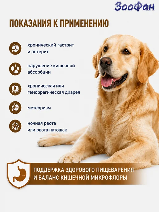 Сухой корм Forza 10 Gastroenteric Заболевания для собак, 10 кг, фото 2