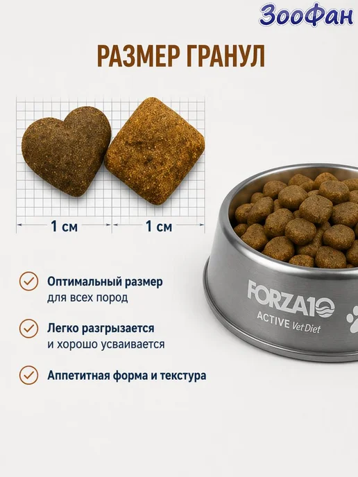 Сухой корм Forza 10 Gastroenteric Заболевания для собак, 10 кг, фото 4