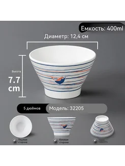 Тарелка 5 дюймов