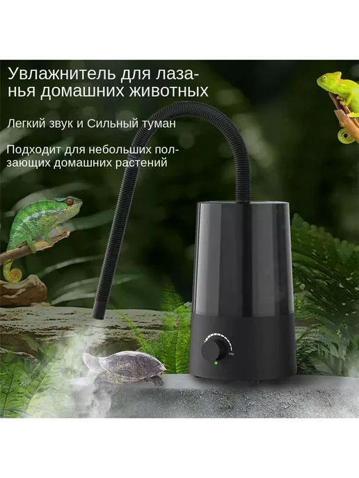 Увлажнитель воздуха д я террариума 2 5л Черный Дождевая, 5 л