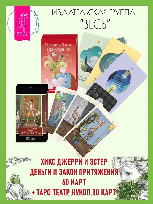 Գիրք Издательская группа Весь